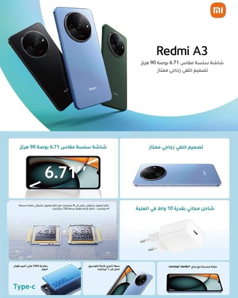 طراحی و مشخصات Redmi A3 به بیرون درز کرد: نمایشگر ۹۰ هرتزی و تراشه مدیاتک