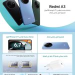 طراحی و مشخصات Redmi A3 به بیرون درز کرد: نمایشگر ۹۰ هرتزی و تراشه مدیاتک