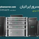 بهترین سرورهای HP برای پایگاه داده MYSQL
